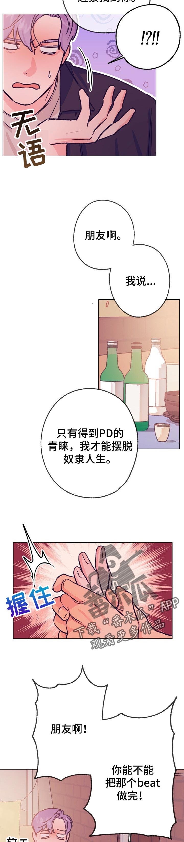 第86章：抱抱1