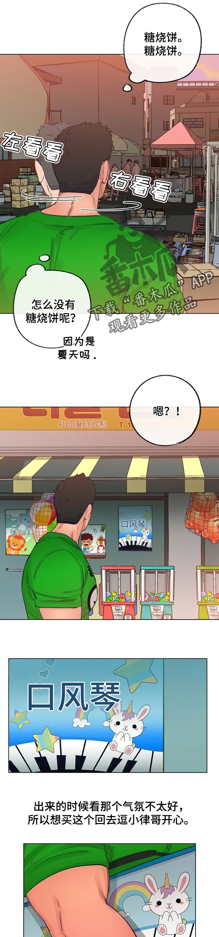 第47章：伤心的玩具5