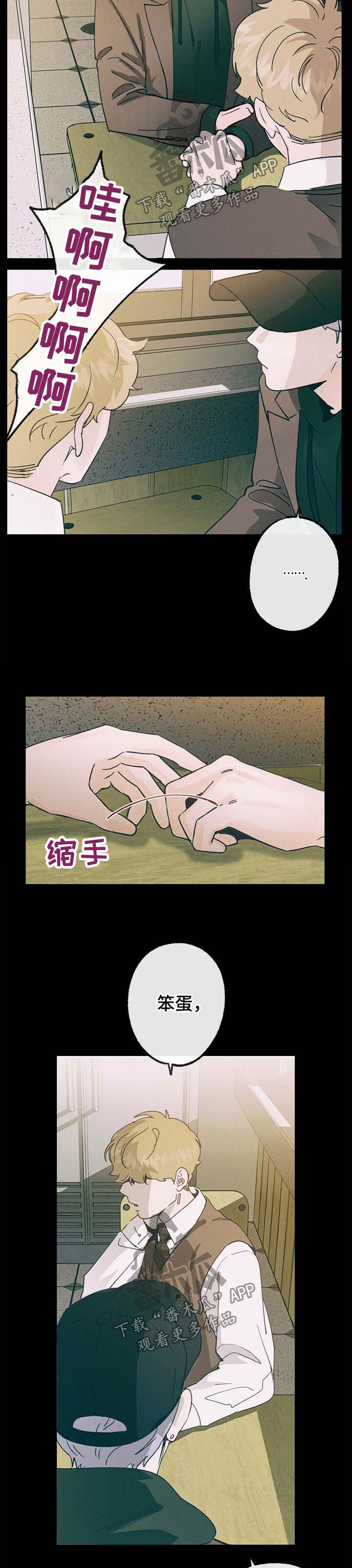 第34章：惊吓6