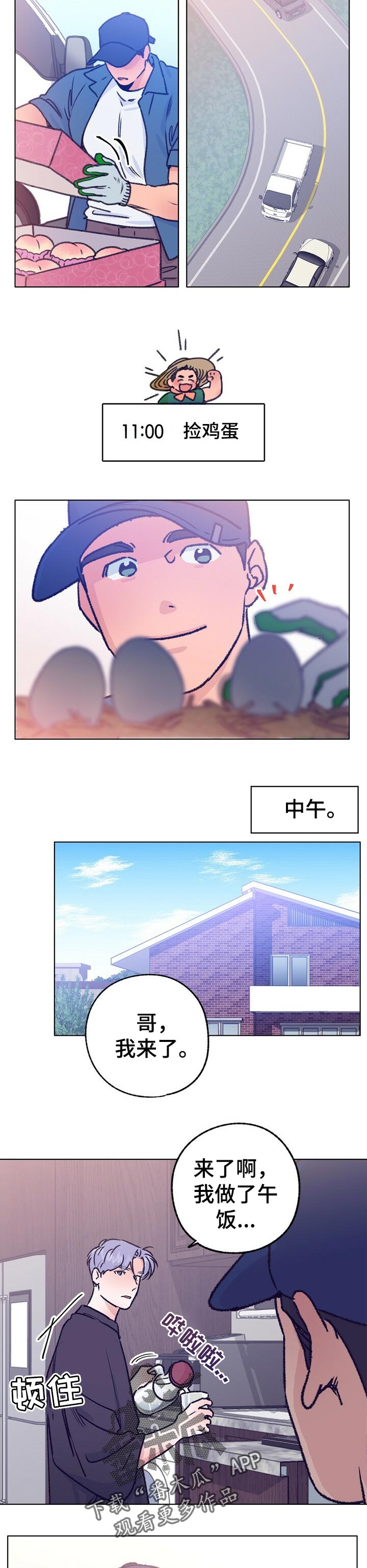 第65章：上大学6