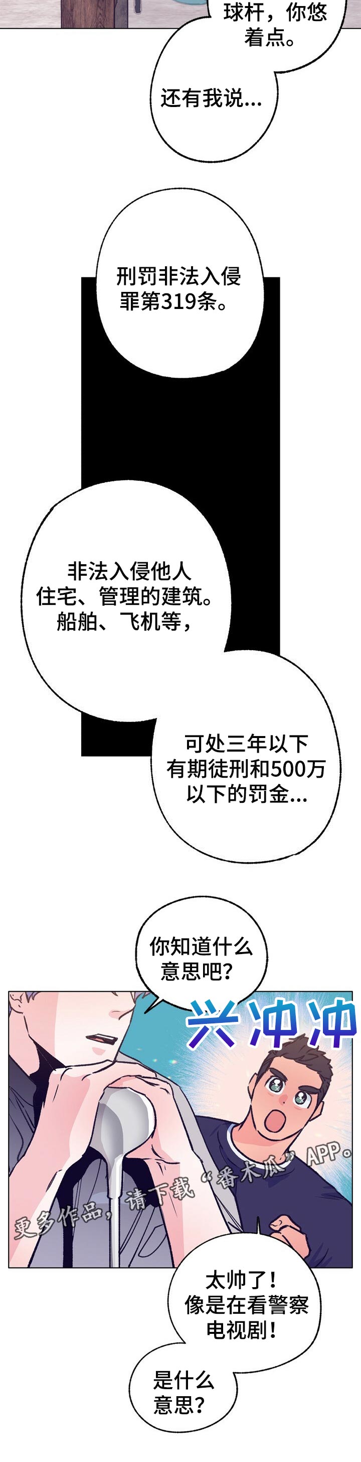 第77章：播种10