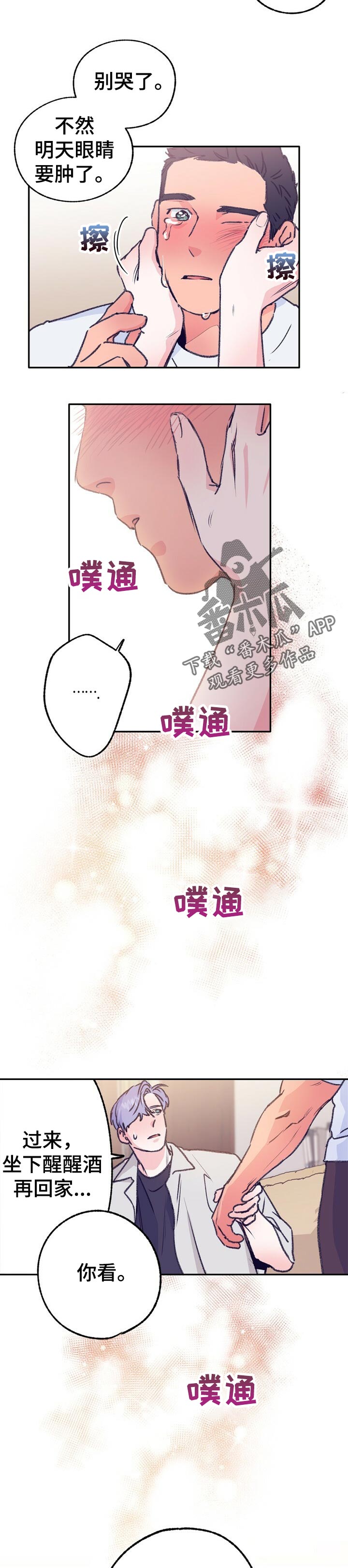 第71章：酒醉了3