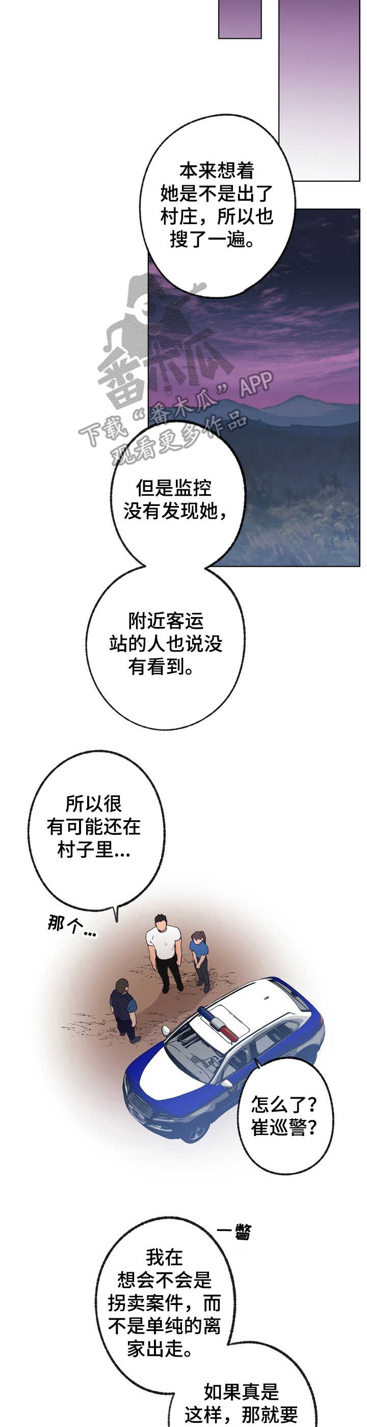 第25章：坠落3