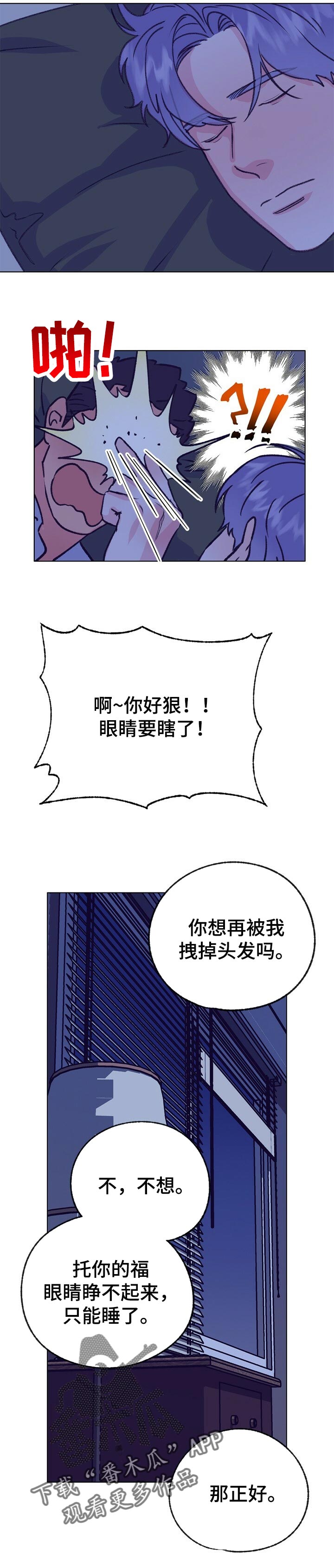 第96章：不知如何开口7
