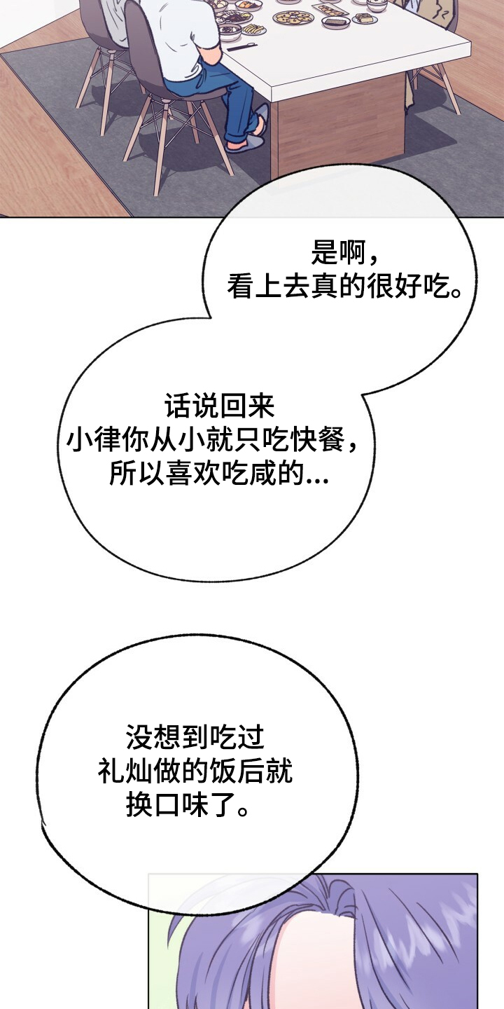 第153章：【第二季】哥好厉害22