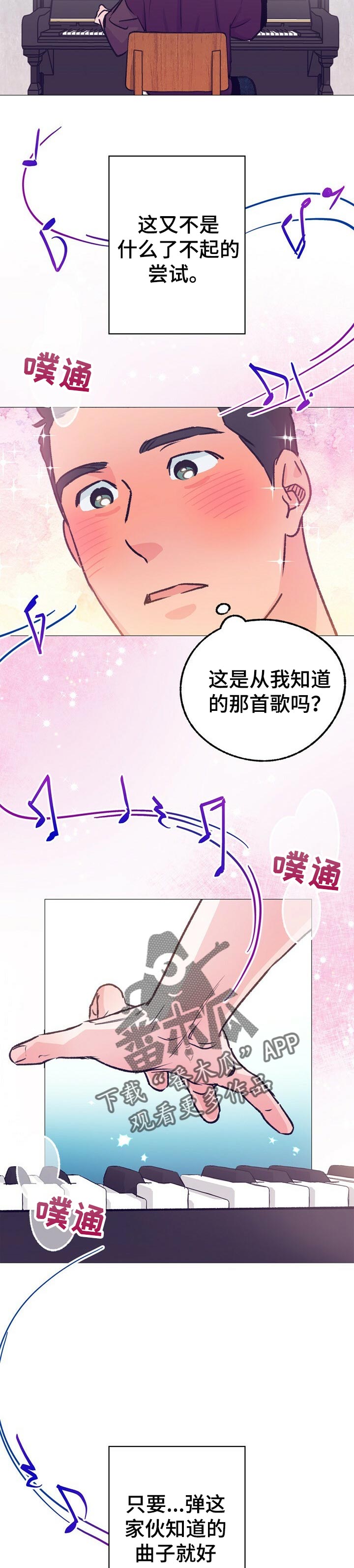 第84章：被击中了2