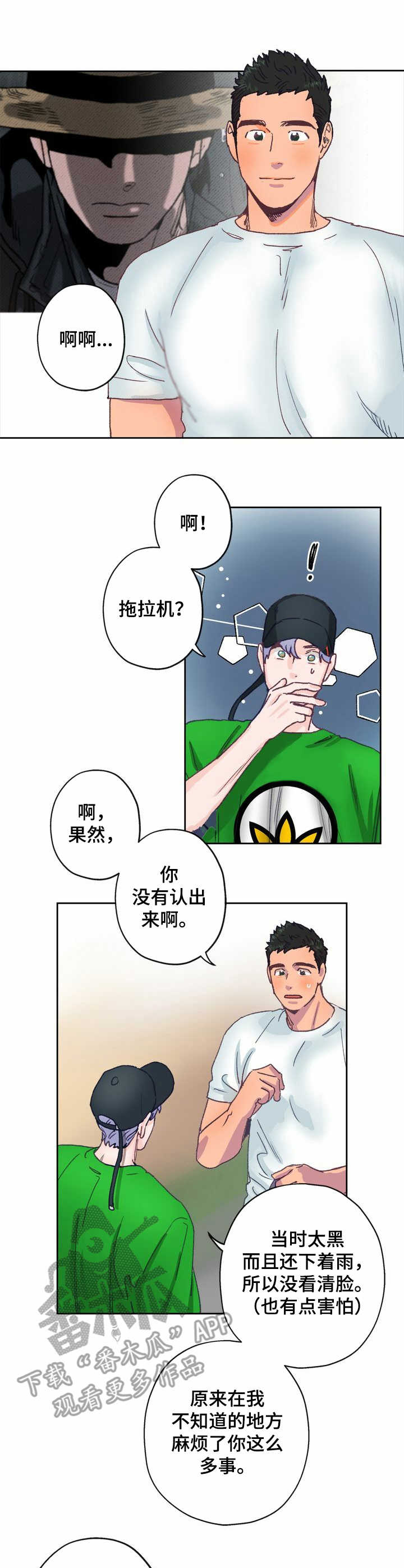第7章：晕乎3