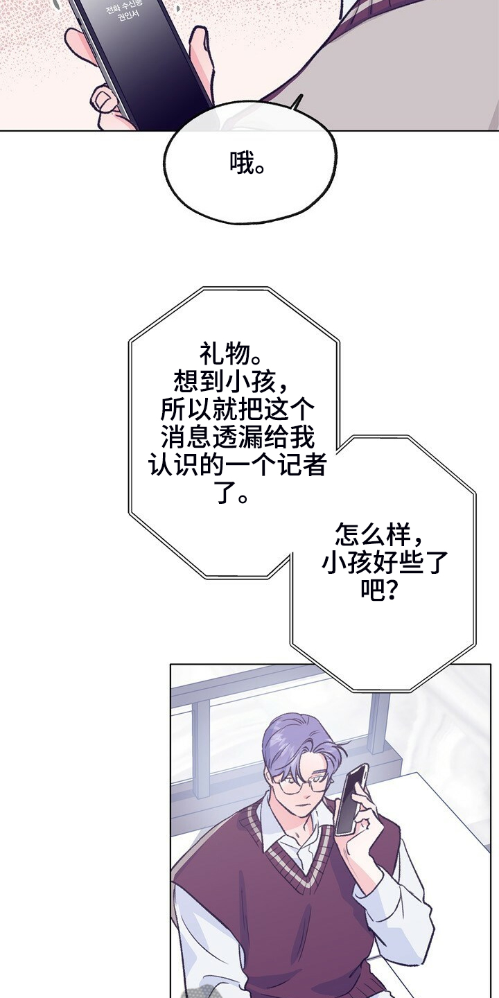 第133章：【第二季】互喷7
