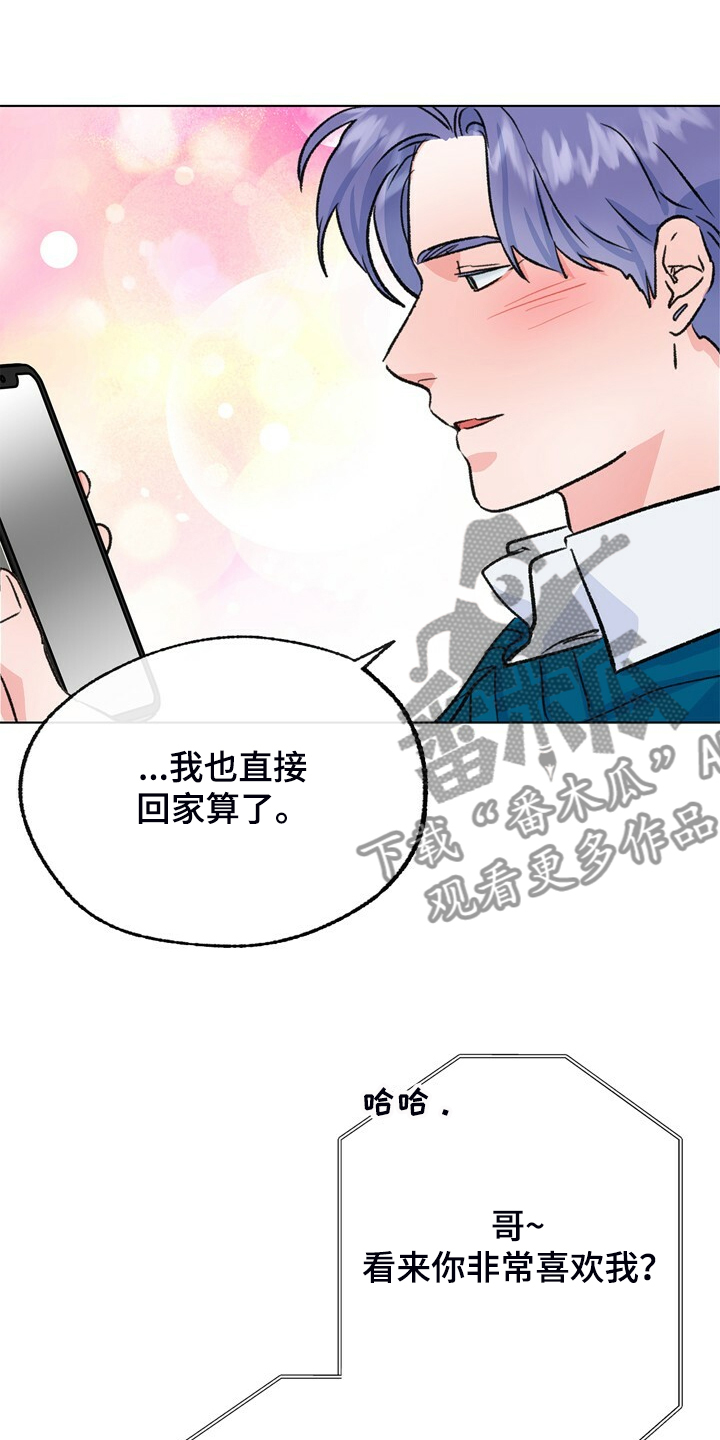 第136章：【第二季】俩个戏精36