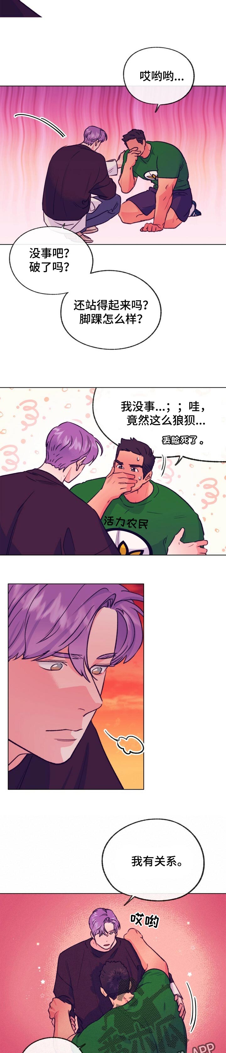第104章：为了走向你2