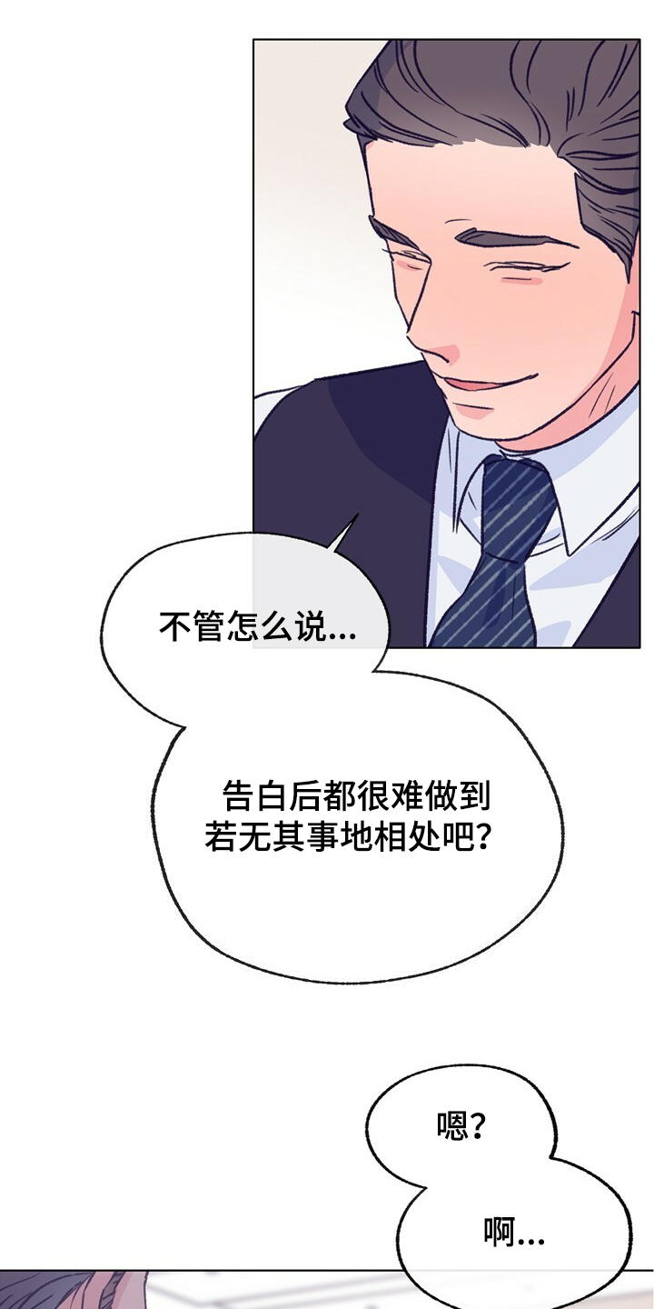 第128章：【第二季】注定有人伤心12