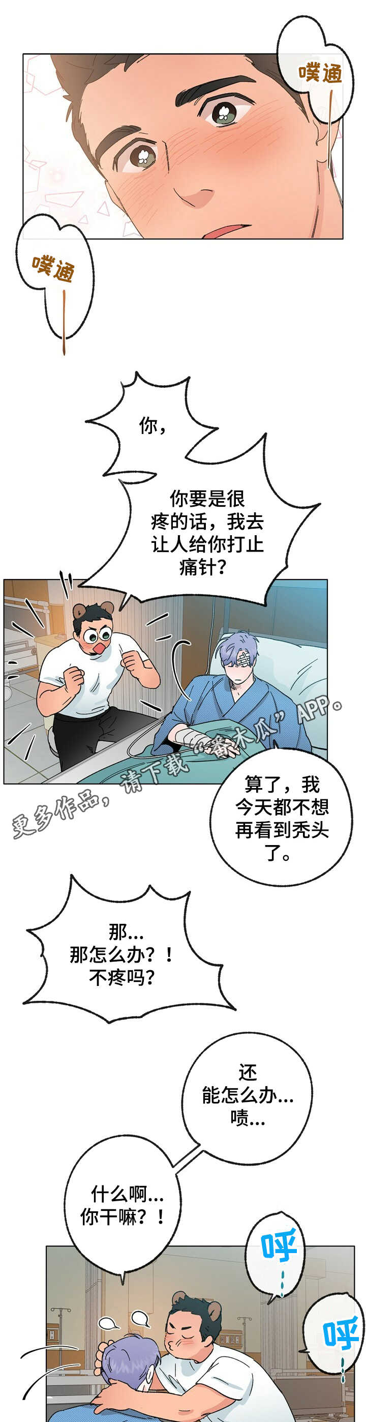 第30章：蒲公英9