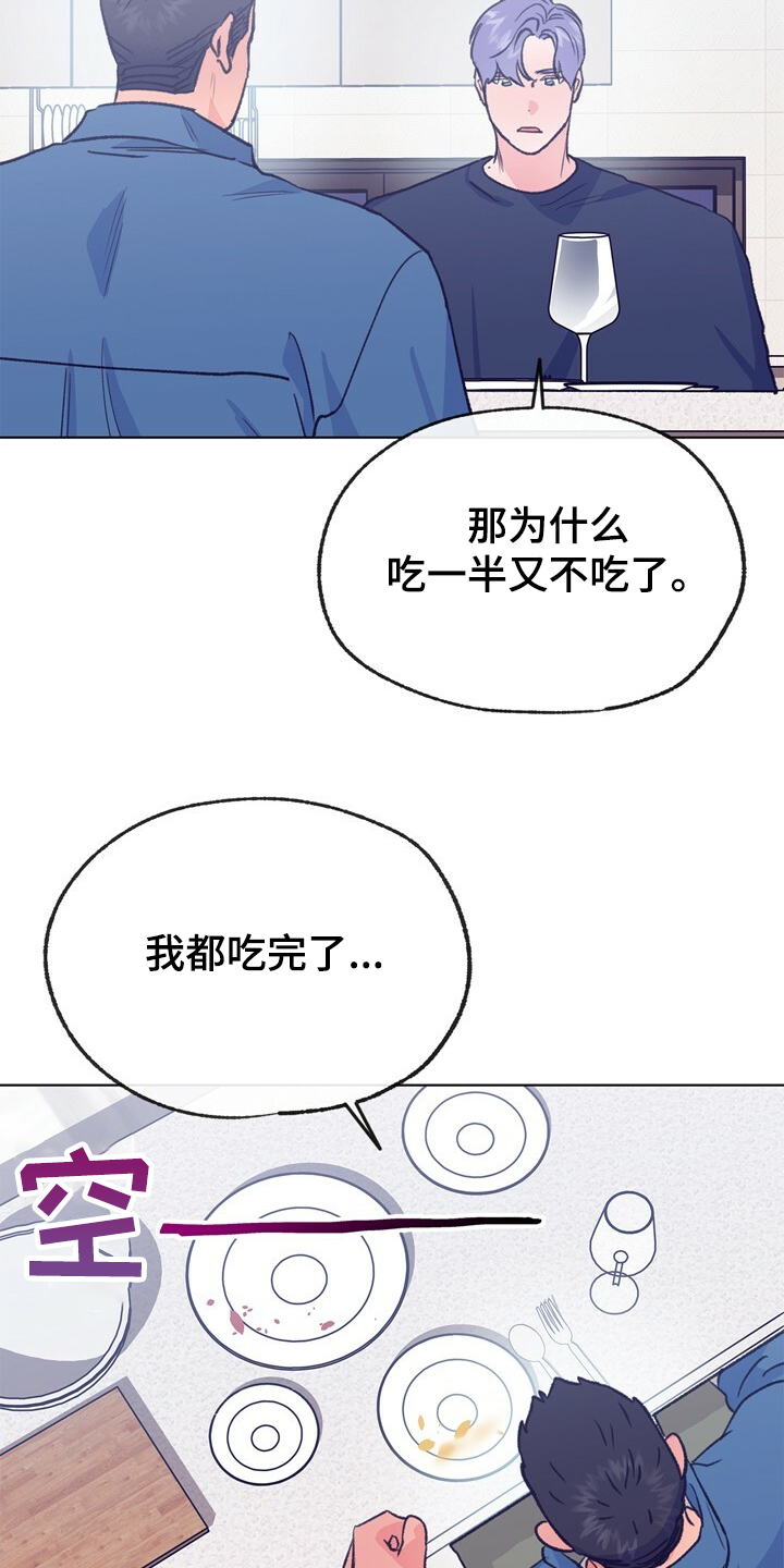 第132章：【第二季】身材烦恼21