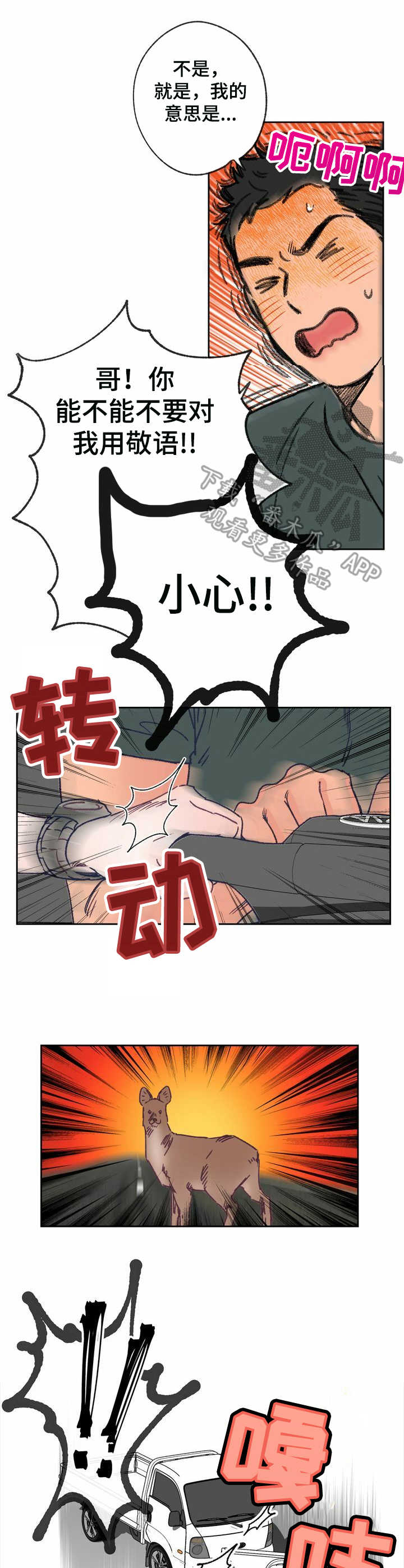 第13章：走神2