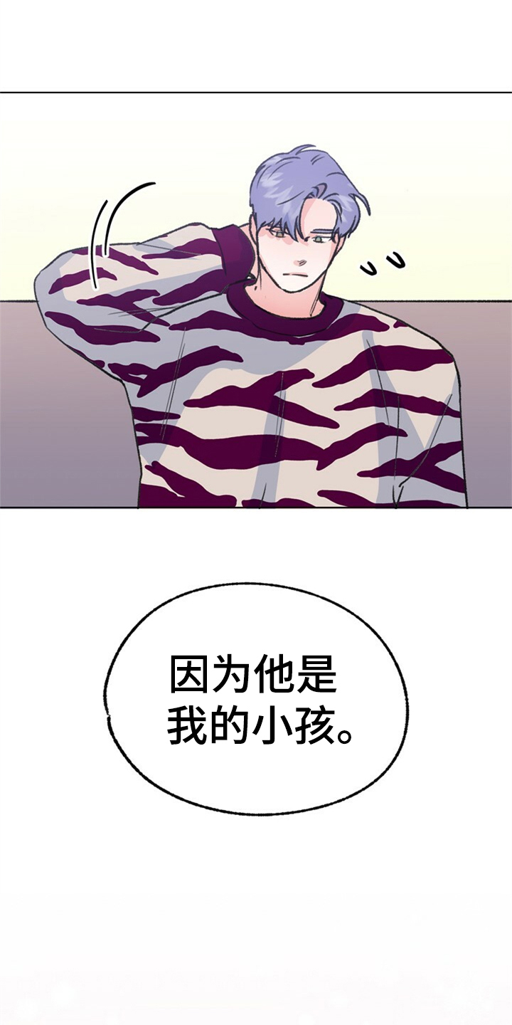 第156章：【第二季】他是我的小孩20
