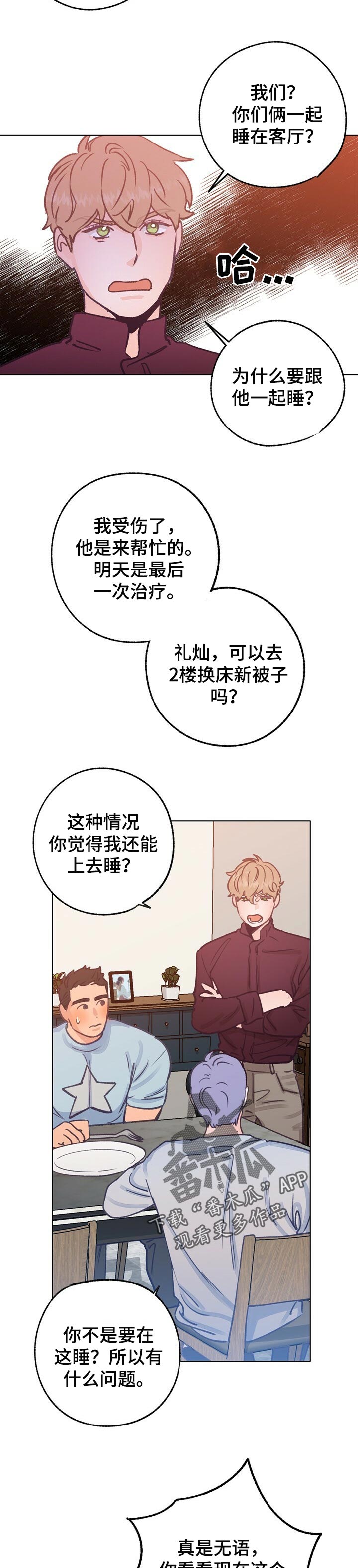 第52章：还能回到以前吗6
