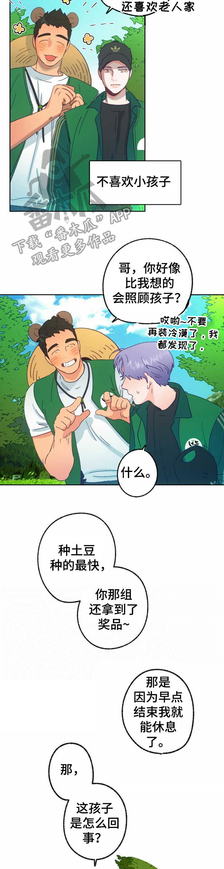第16章：孩子们9