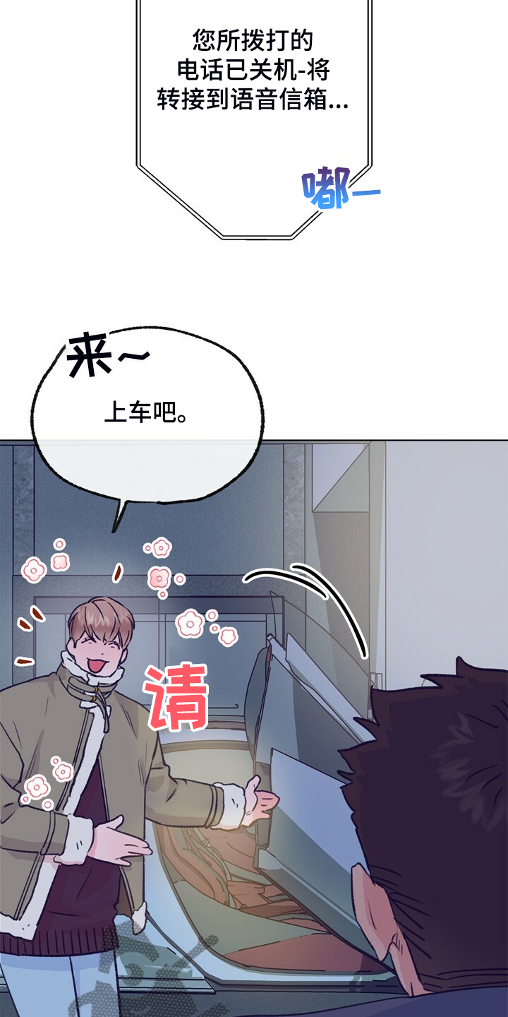 第135章：【第二季】要挨打8