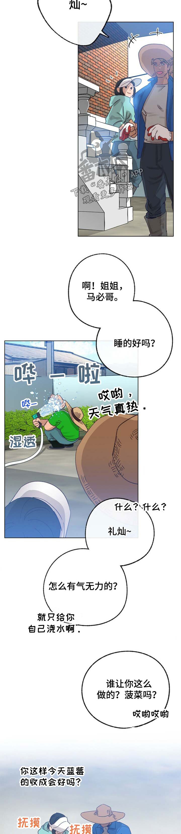 第41章：萎靡不振10
