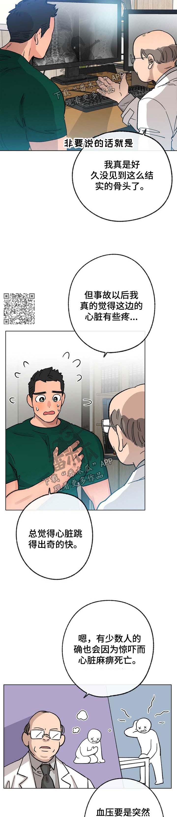 第38章：心律不齐5