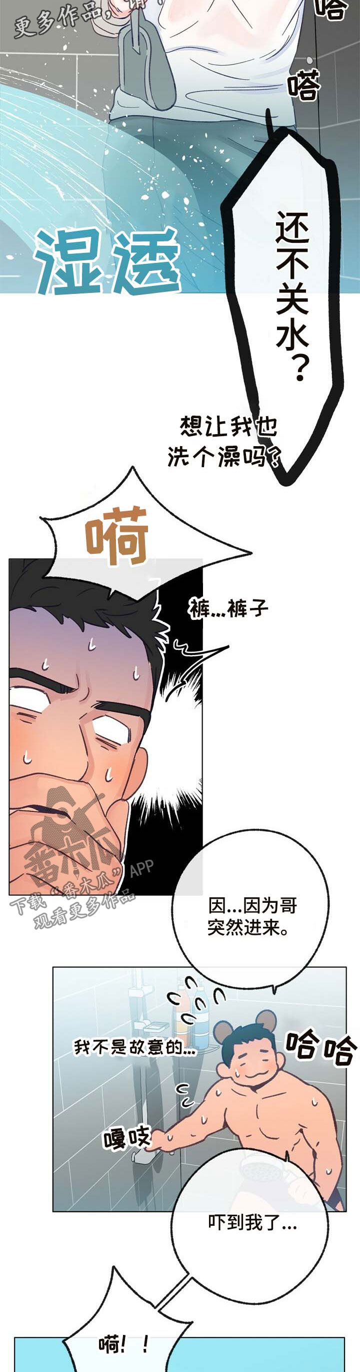 第35章：小鹿乱撞3