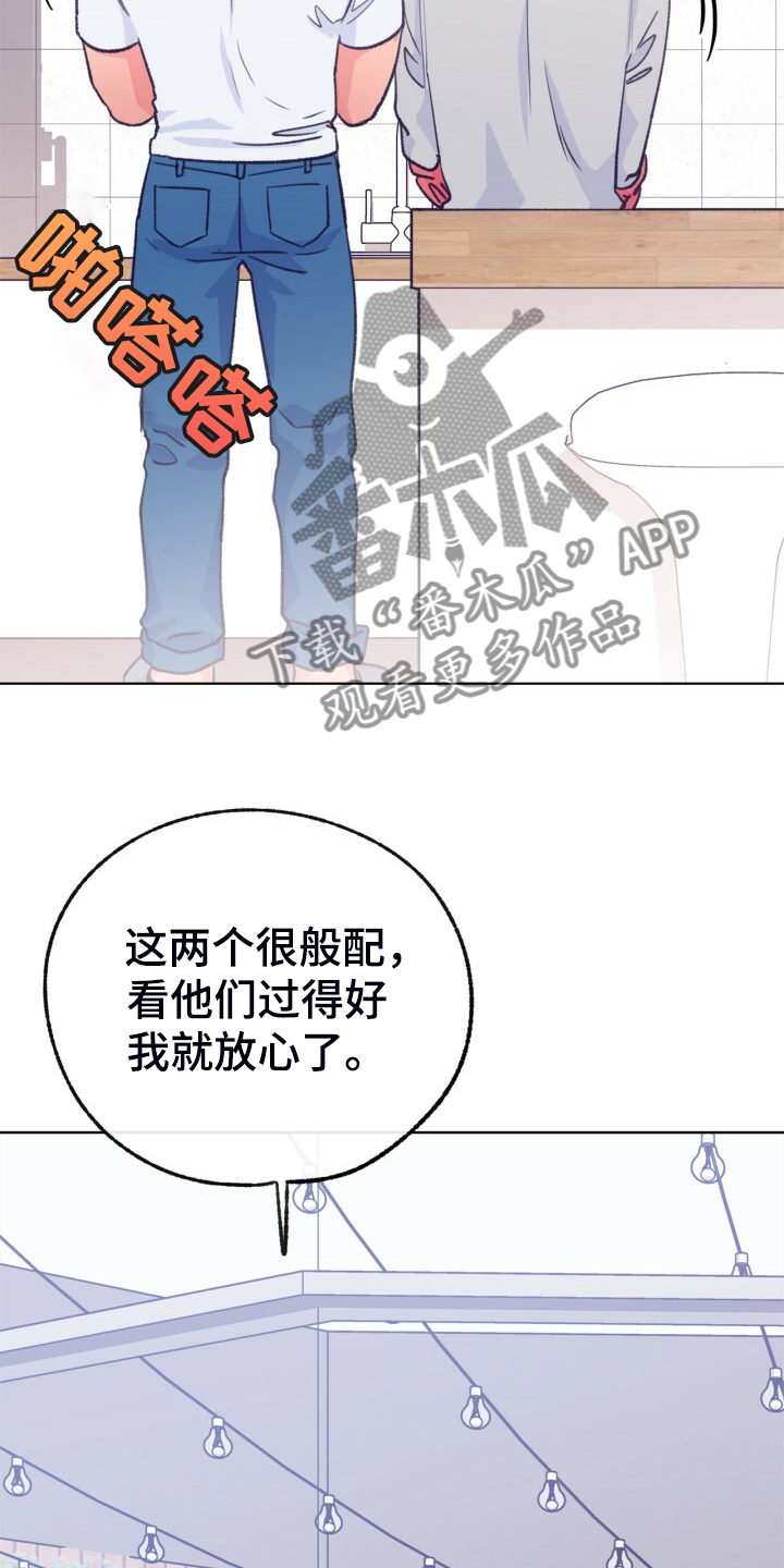 第153章：【第二季】哥好厉害26