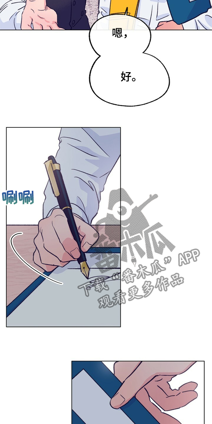第128章：【第二季】注定有人伤心8