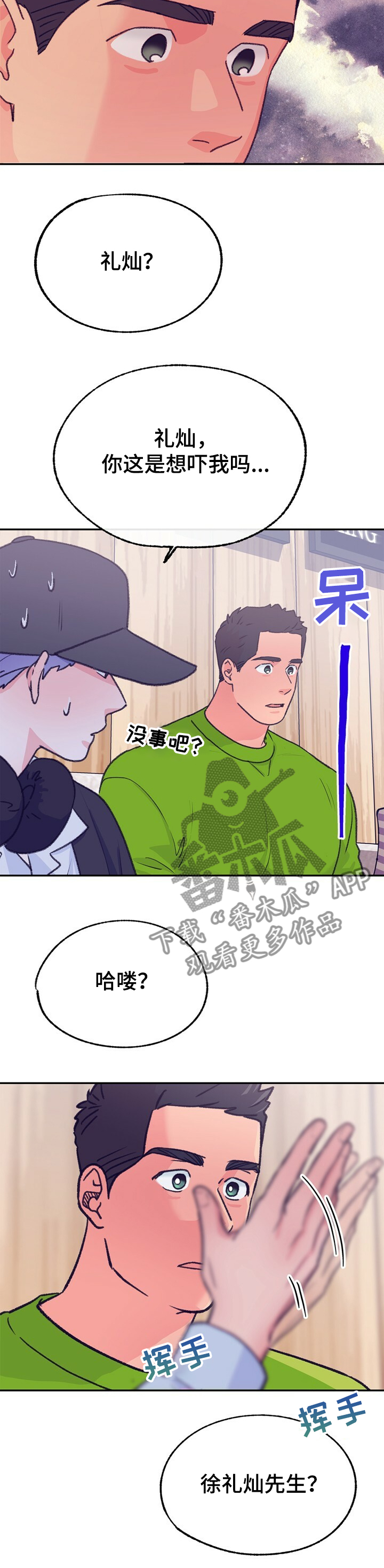 第121章：【第二季】被告白11