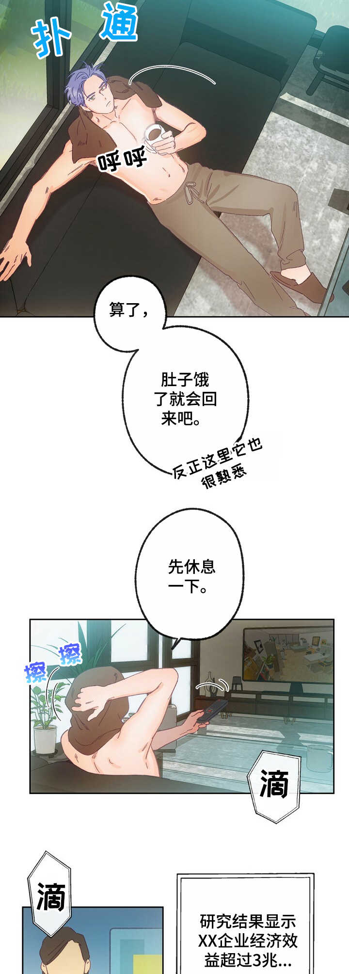 第18章：号码7