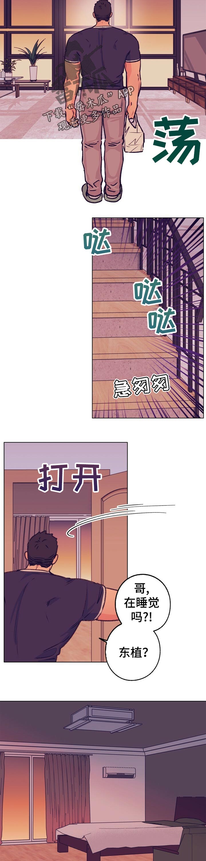 第76章：不见踪影8