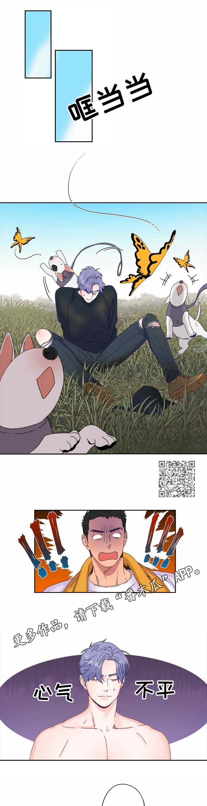第5章：老土5