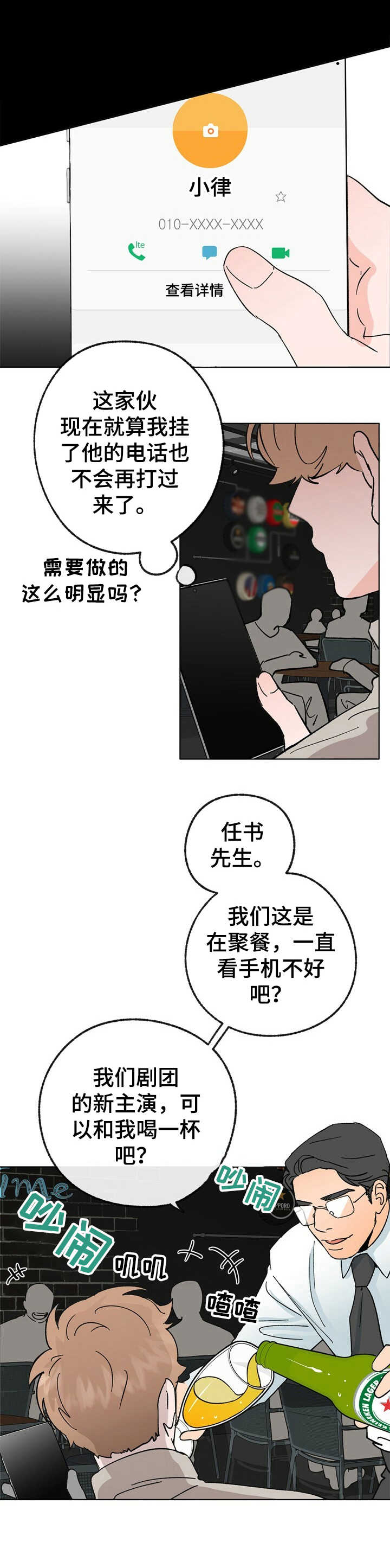 第32章：照顾0