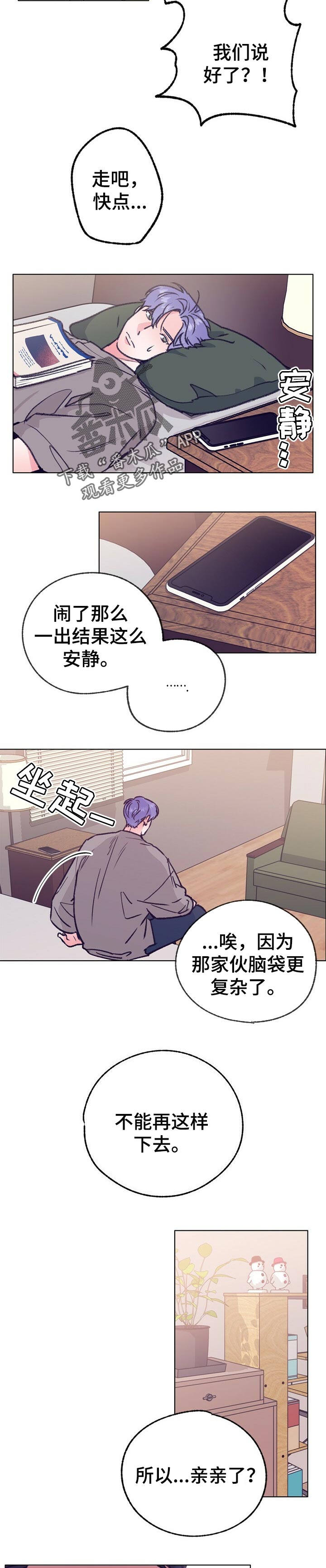 第75章：慢慢的等待4