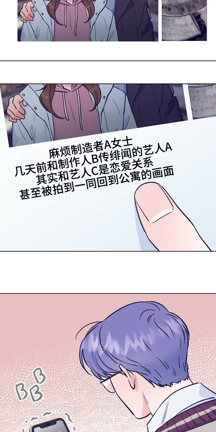 第133章：【第二季】互喷6
