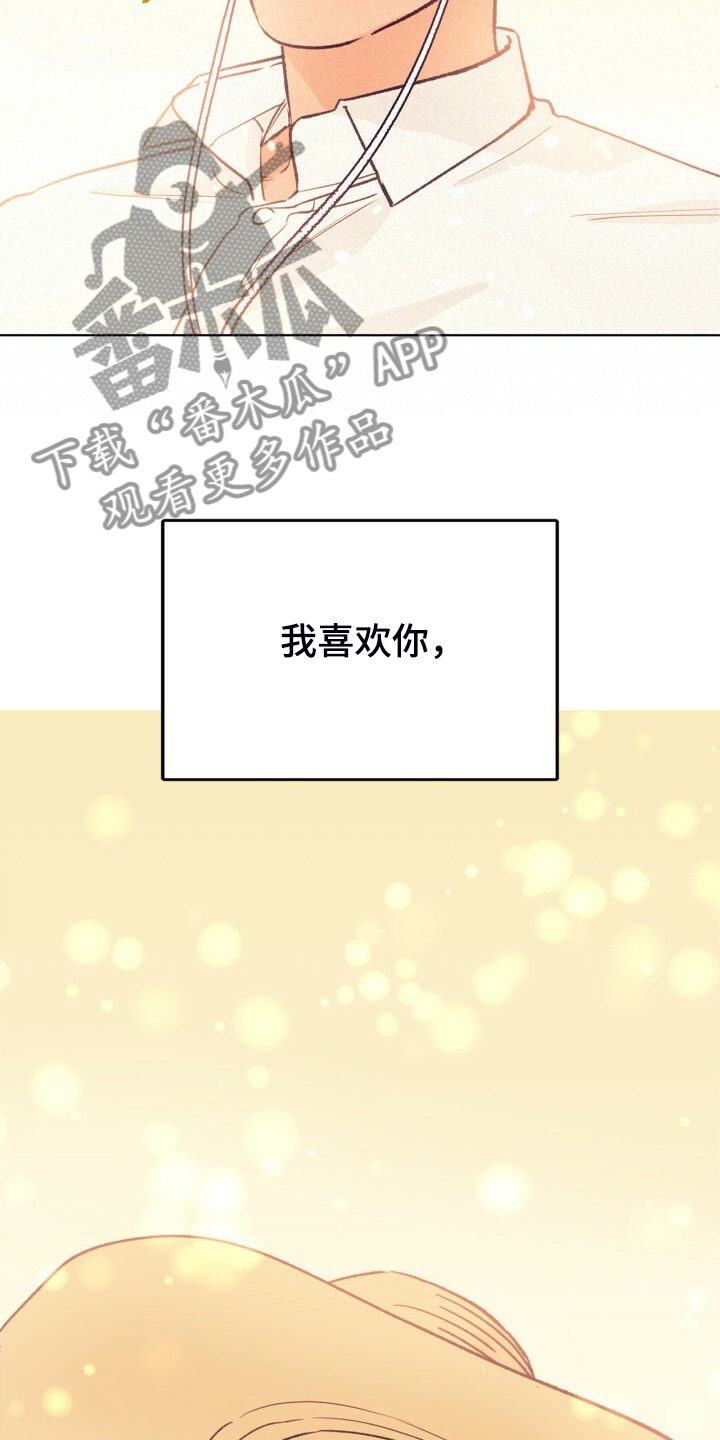 第141章：【第二季】金色的田野10