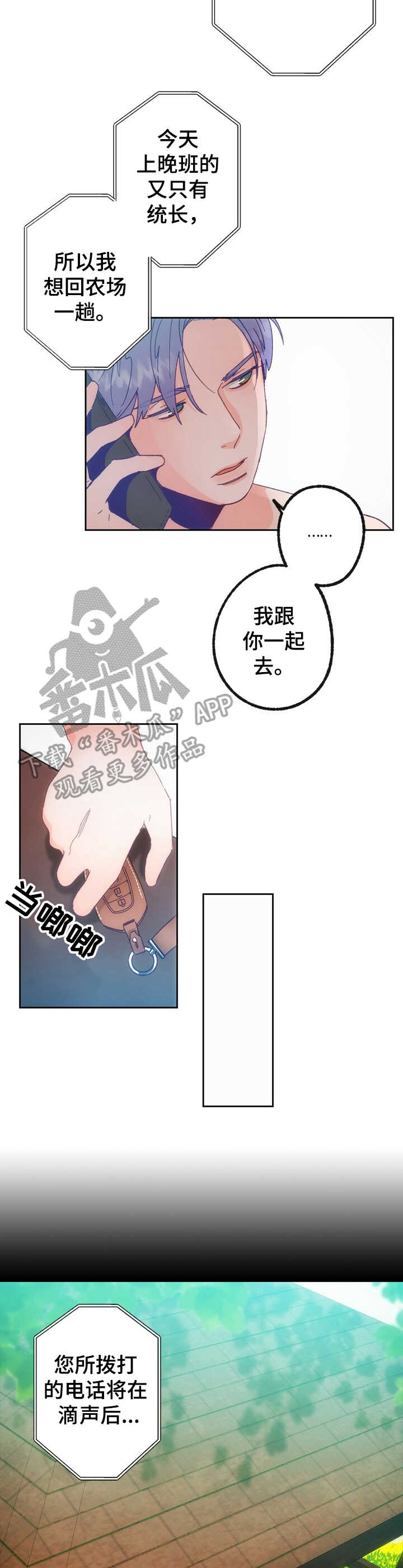 第21章：走失1