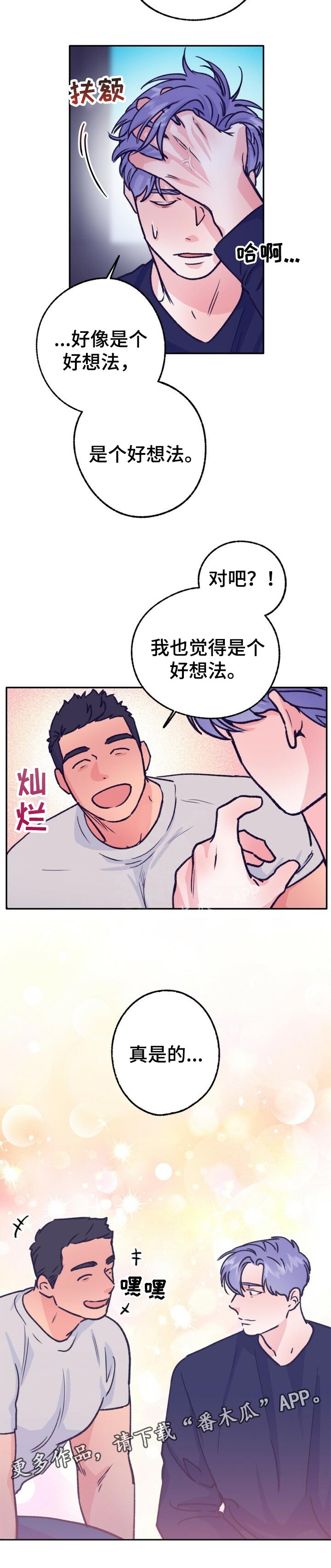 第80章：好想法10