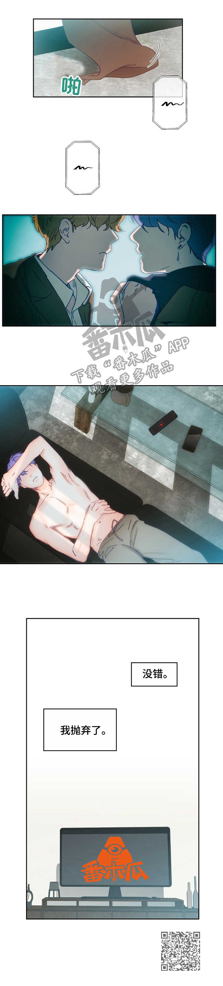 第18章：号码10
