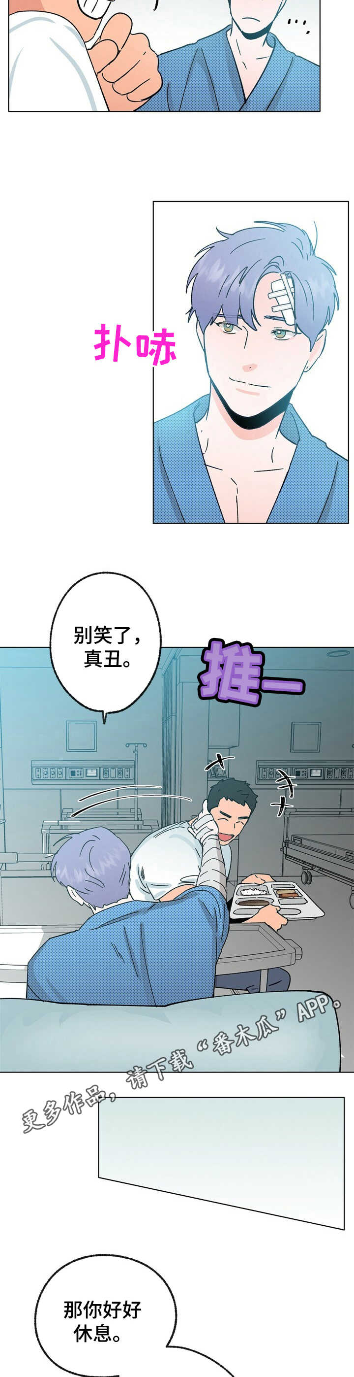 第32章：照顾7