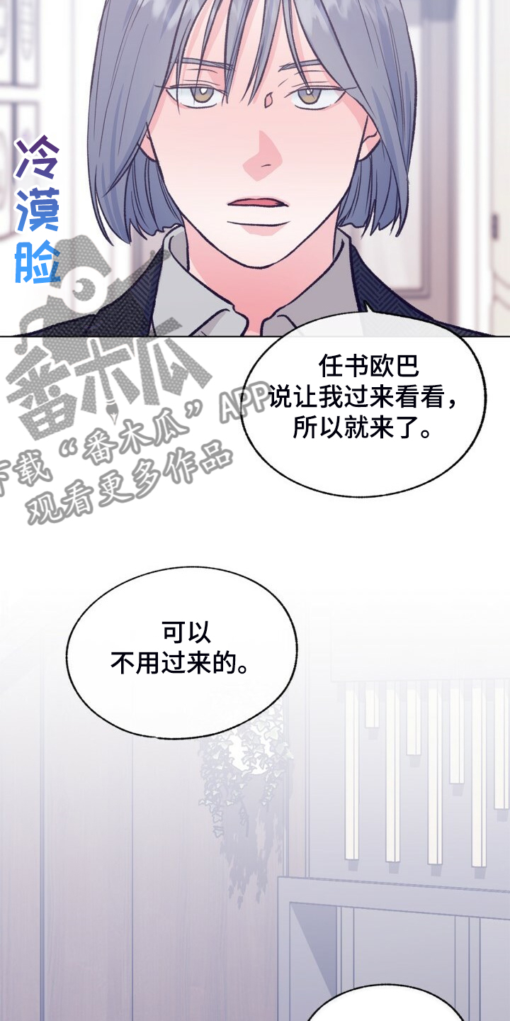 第139章：【第二季】被抓到了11