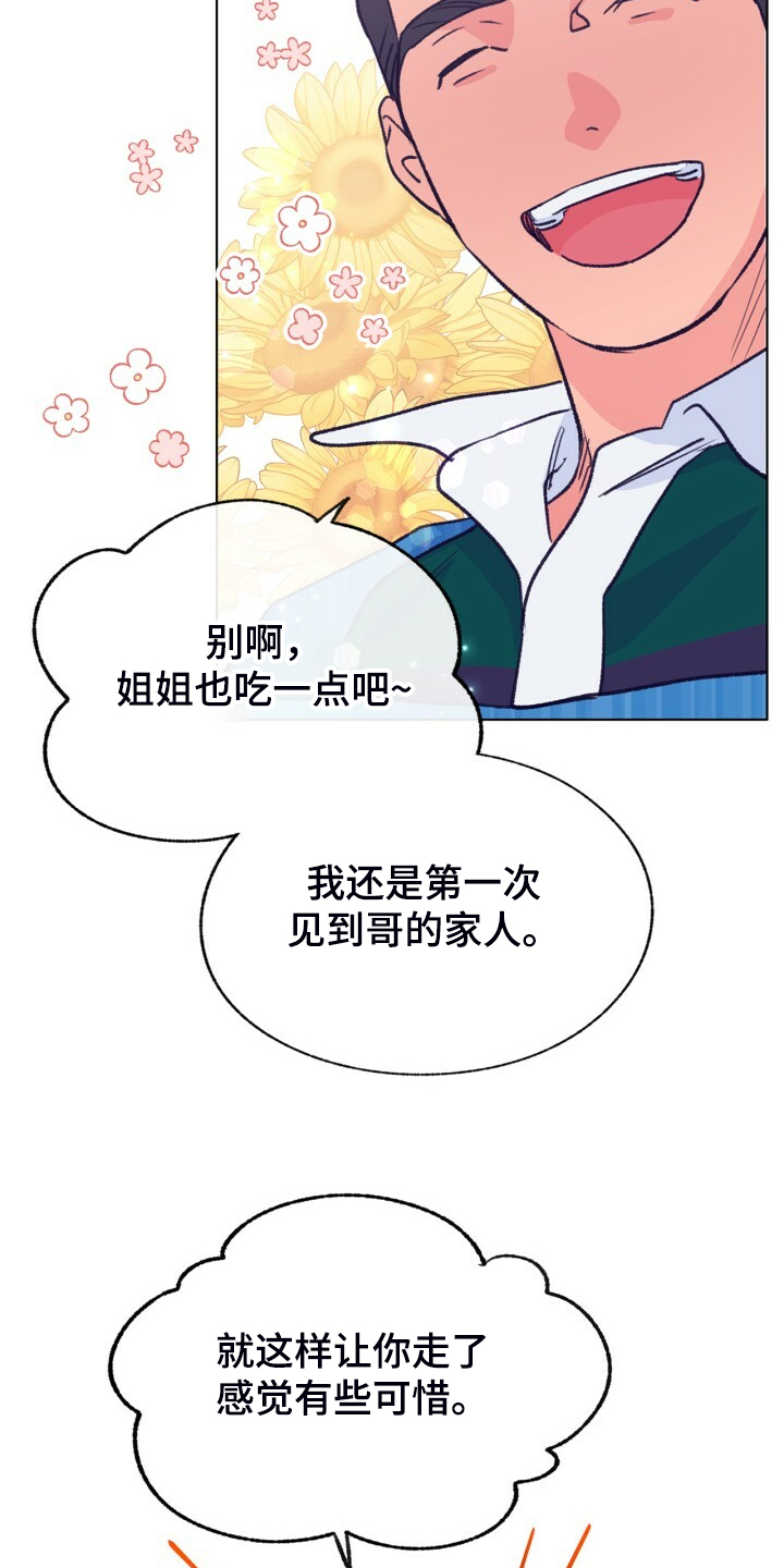 第140章：【第二季】家常菜10