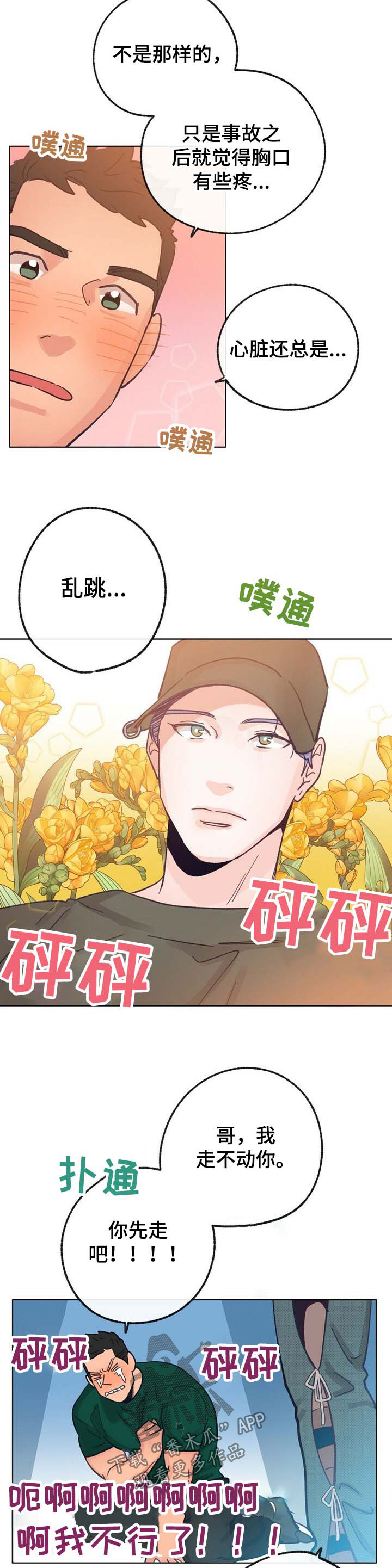 第38章：心律不齐10