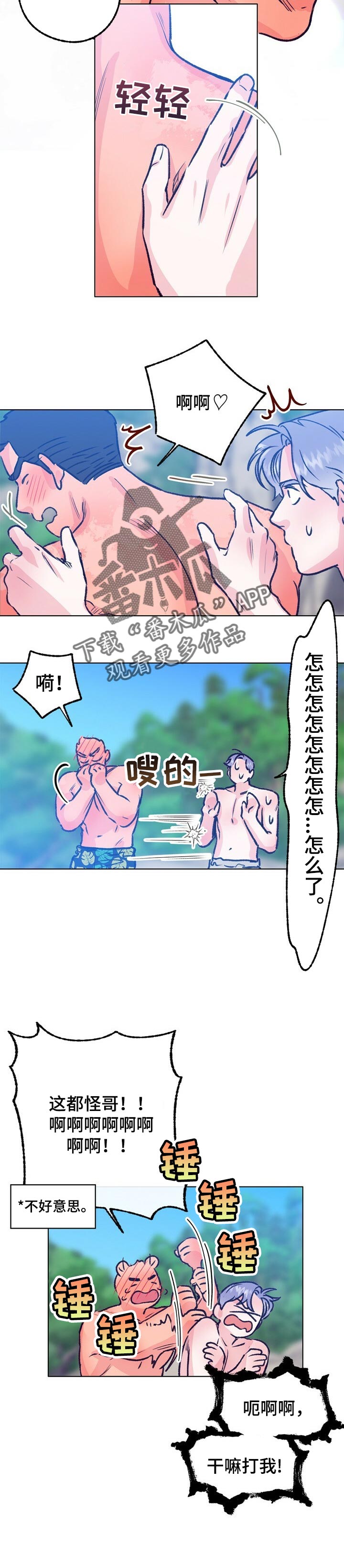 第98章：愿望5