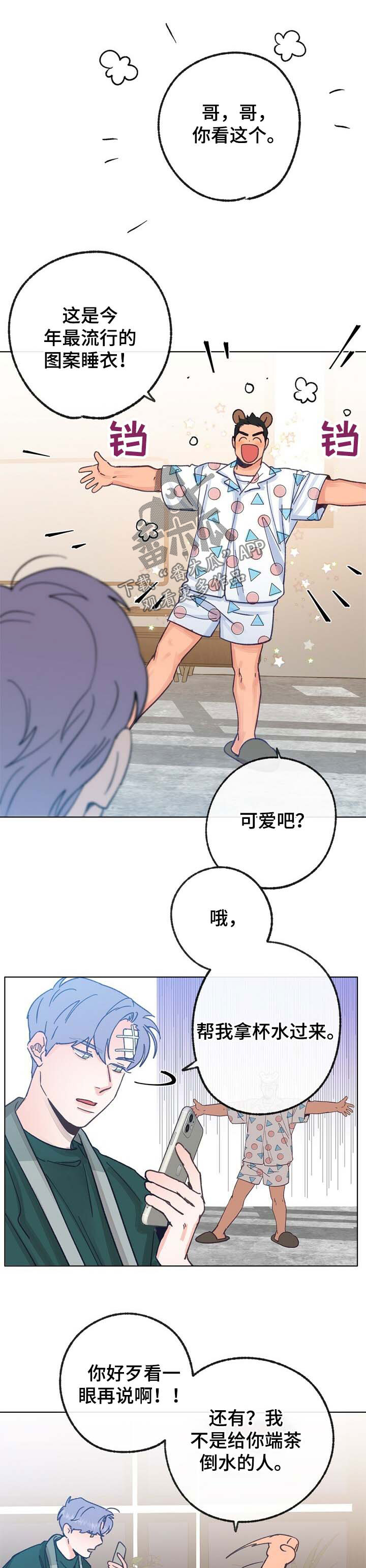 第33章：重口味9