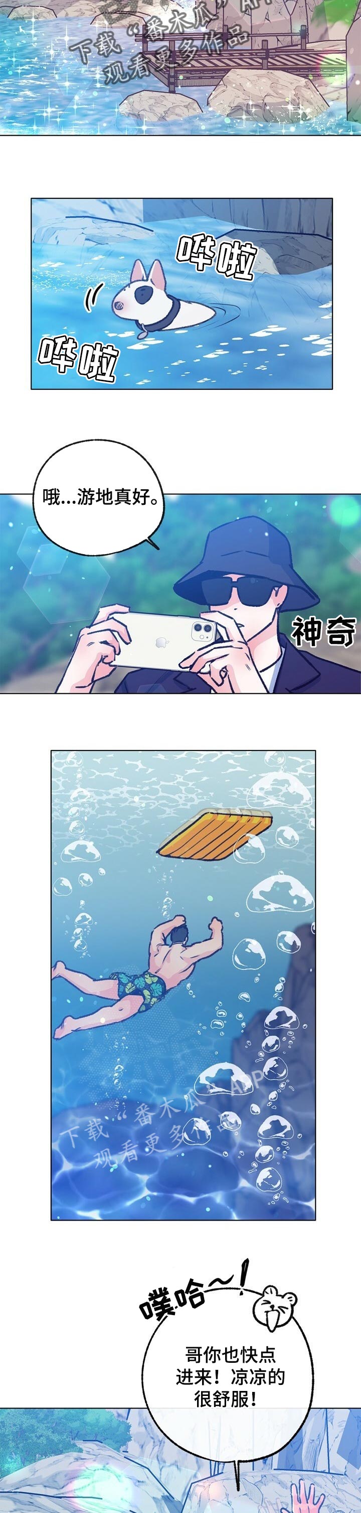 第97章：游泳5