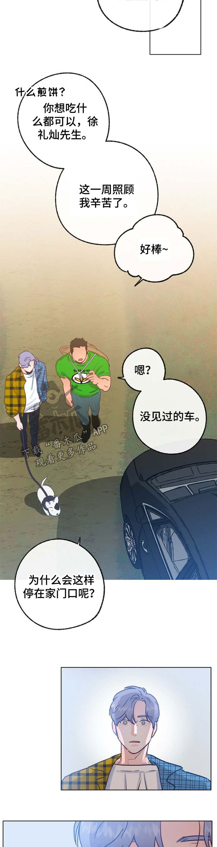 第42章：来人10