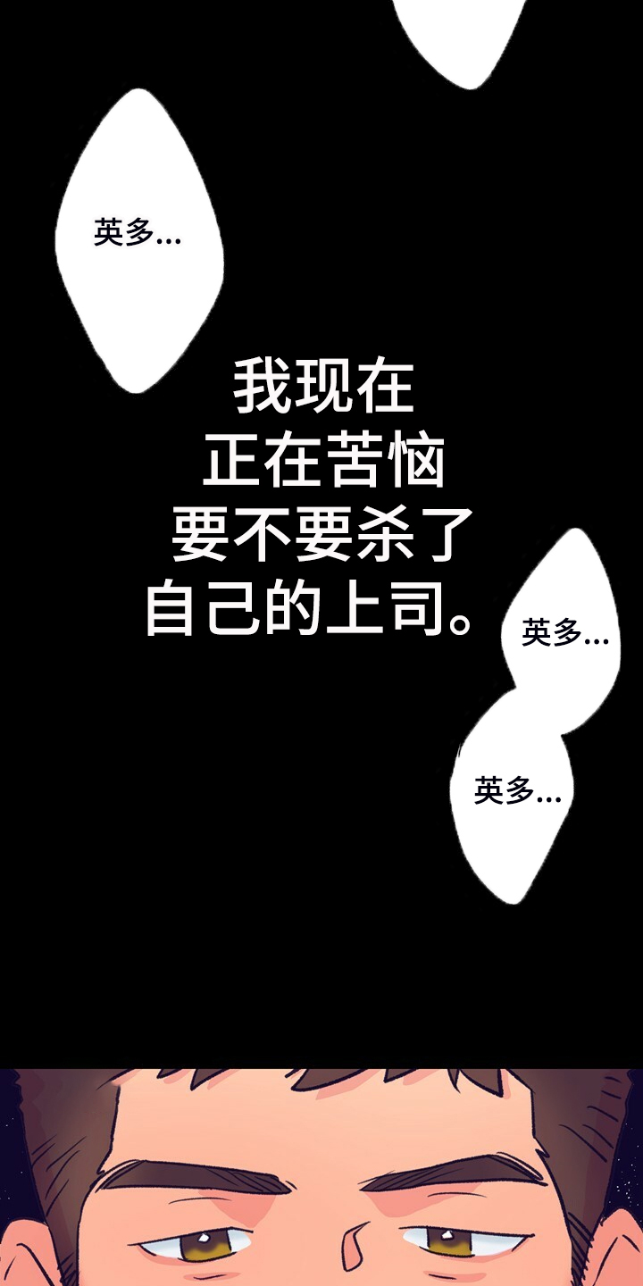 第135章：【第二季】要挨打16