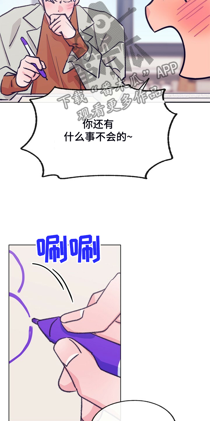 第138章：【第二季】快躲起来2
