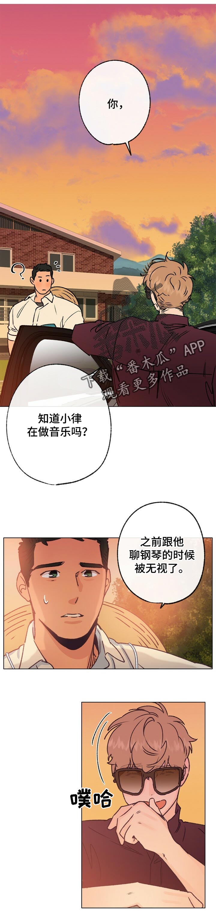 第57章：像风一样5