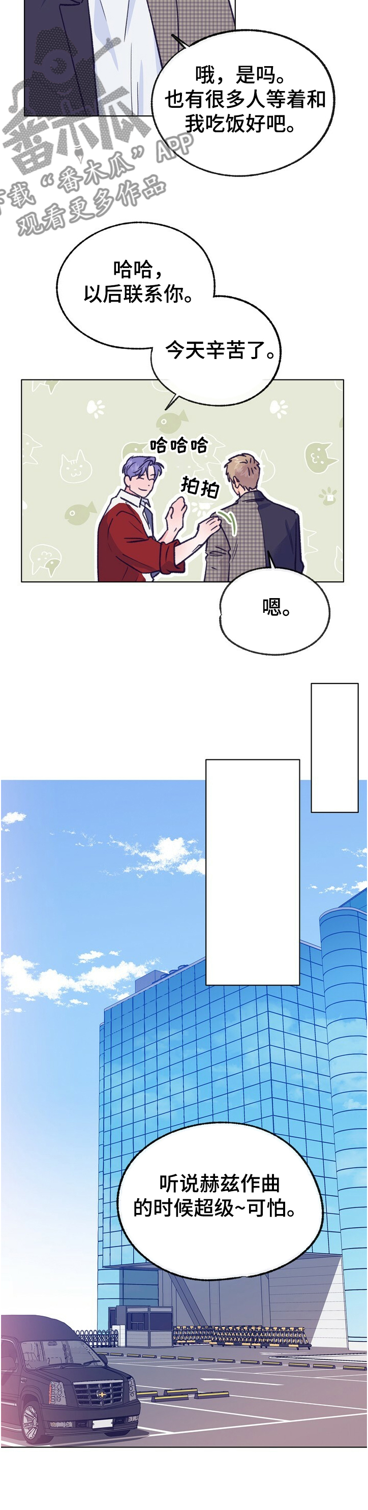 第113章：【第二季】冷漠5